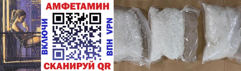 Амфетамин Розовый  Бронницы 