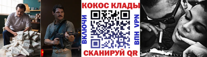 COCAIN Fish Scale  MEGA зеркало  Бронницы 