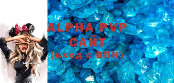 ALPHA PVP Ступино
