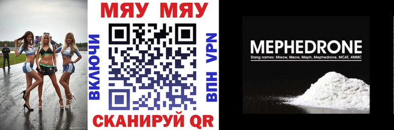 МЯУ-МЯУ mephedrone  MEGA ССЫЛКА  Бронницы 